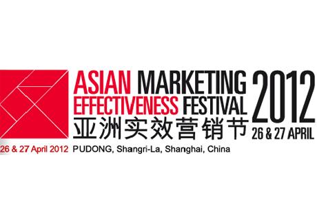 AME 2012: 23 shortlists from India 