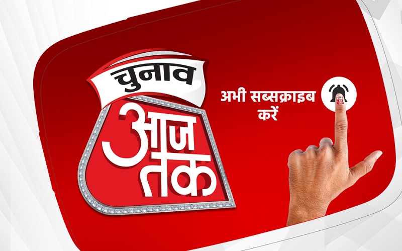 India Today Group launches election-focused ChunavAajTak